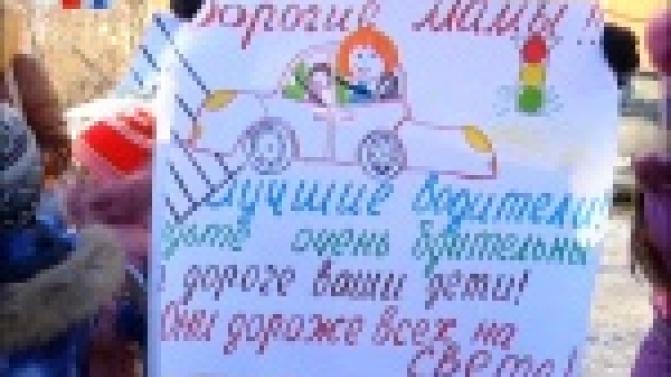 Как обезопасить себя и своих детей на проезжей части, горожанам напомнили школьники