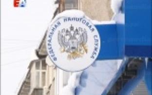В Налоговой инспекции организовали День открытых дверей