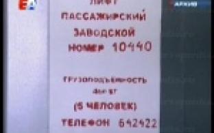 86 современных лифтов установят в Первоуральске