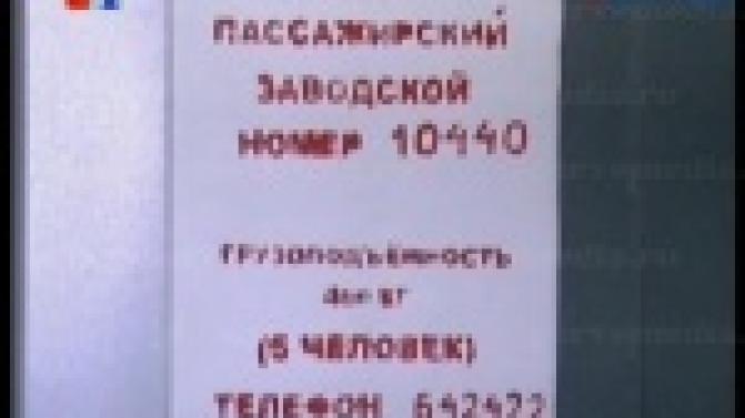 86 современных лифтов установят в Первоуральске