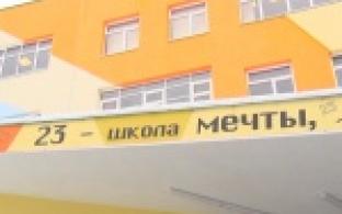 Школа будущего. Выбираем