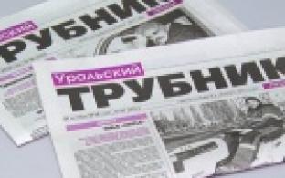 Старейшему изданию города, газете "Уральский трубник", исполняется 85 лет