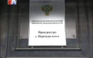 Первоуральским школьникам рассказали, как работает прокуратура