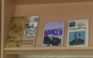 В Центральной библиотеке открылась выставка, посвященная Арктике