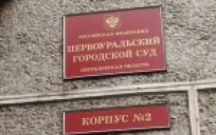 Нахимичил себе срок