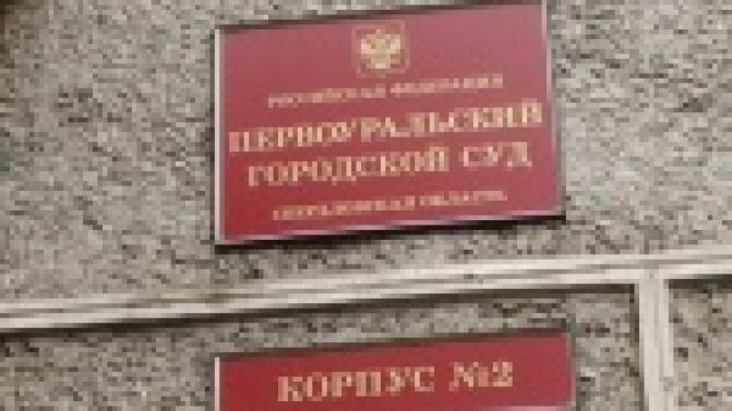 Нахимичил себе срок