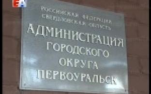 Первоуральским предпринимателям готовы рассказать, как правильно арендовать муниципальное имущество