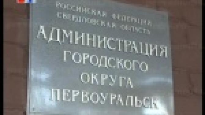 Первоуральским предпринимателям готовы рассказать, как правильно арендовать муниципальное имущество