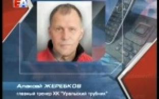 С кемеровчанами сыграли вничью, делегатов из Новосибирска - огорчили, а гостям из Красноярска победу пришлось уступить