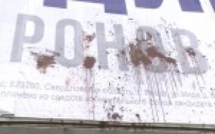 Жест отчаяния или акт вандализма?