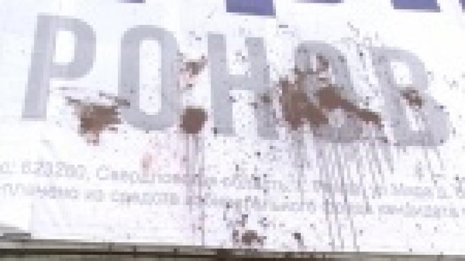 Жест отчаяния или акт вандализма?