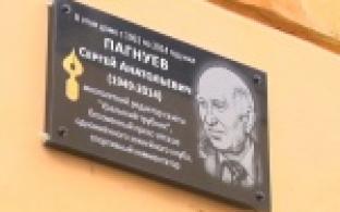 В Международный день солидарности журналистов открылась мемориальная доска в честь известного спортивного комментатора Сергея Пагнуева