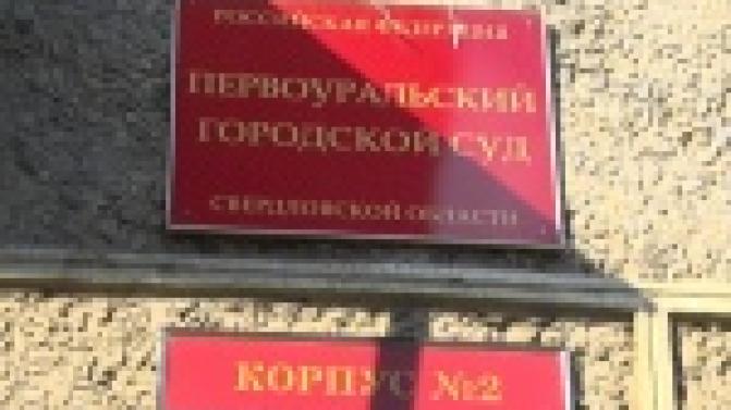 Два года тюрьмы грозит уральцу за один телефонный звонок