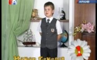 Телеканал "Евразия" запускает традиционный конкурс "Первоклашка"