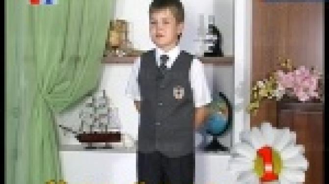 Телеканал "Евразия" запускает традиционный конкурс "Первоклашка"