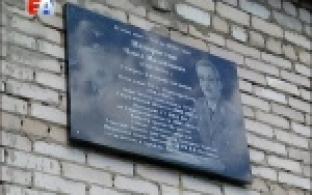 В посёлке Кузино установили мемориальную доску в честь кавалера Ордена Мужества, генерал-лейтенанта Павла Недоростова