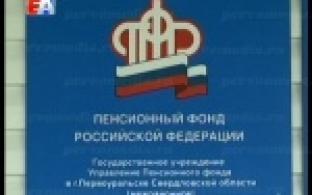 Работающие пенсионеры Первоуральска получат увеличенные выплаты