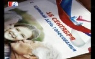 В Первоуральске подвели итоги первого этапа избирательной кампании