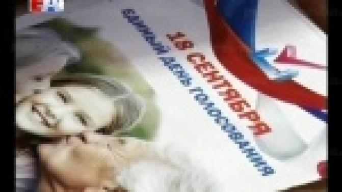 В Первоуральске подвели итоги первого этапа избирательной кампании