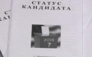 Завершился первый этап избирательной компании