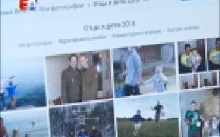 Не идеологическая борьба двух поколений, а конкурс фотографий