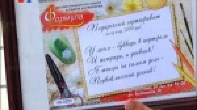 Более двух тысяч юных первоуральцев скоро впервые сядут за парты