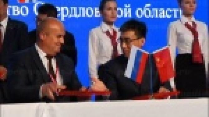 Глава Первоуральска и руководитель района Даоли подписали деловое соглашение в рамках российско-китайского ЭКСПО