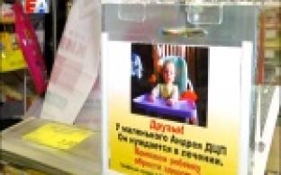 Благодаря неравнодушным первоуральцам еще один ребенок получил шанс на излечение