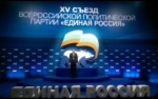 Руководитель первоуральского отделения молодой гвардии Единой России вернулся со Всероссийского съезда Единой России в Москве