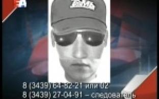 Полицейские Первоуральска разыскивают подозреваемого в совершении дерзкого преступления