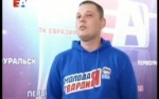 Первоуральский активист примет участие в съезде "Единой России".