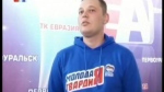 Первоуральский активист примет участие в съезде "Единой России".