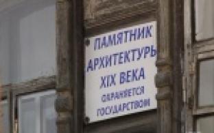 "Спасти, пока не развалилось"