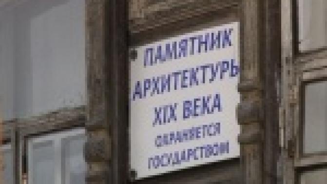 "Спасти, пока не развалилось"