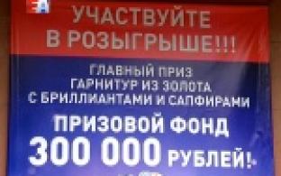 Купив украшение, получили второе в подарок