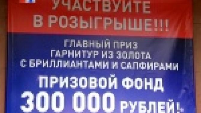 Купив украшение, получили второе в подарок