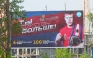 Организация «Первоуральск - город чемпионов» запускает новый проект