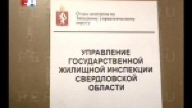Управляющие компании Первоуральска стали работать лучше
