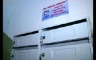 В Первоуральске продолжают обновлять почтовые ящики