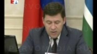 Губернатор Евгений Куйвашев поручил главе Первоуральска определить перспективные инвестпроекты для получения федеральной поддержки