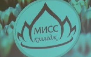 В ПМК выбрали самую красивую и привлекательную