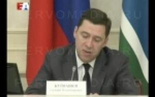 Губернатор Свердловской области потребовал усилить меры безопасности в местах массового пребывания людей.