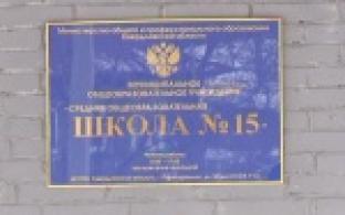 В 15 школе отремонтировали несущую стену и установили систему водоотведения в подвалах