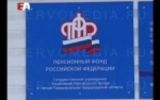 Специалисты Пенсионного фонда напомнили предпринимателям о страховых взносах.