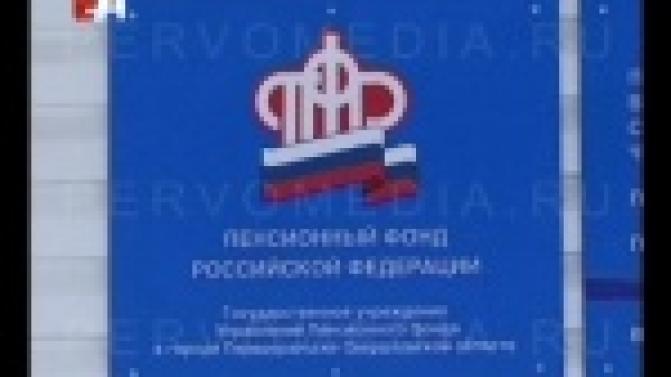 Специалисты Пенсионного фонда напомнили предпринимателям о страховых взносах.