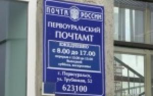 Почта России объявила темы 14-го всероссийского конкурса «Лучший урок письма»