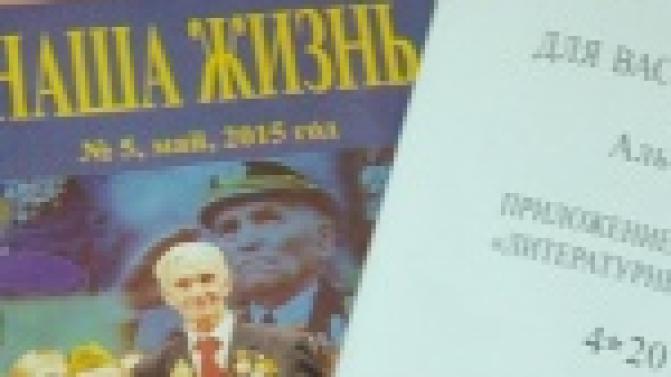 Подписку на браелевские издания подарили обществу слепых