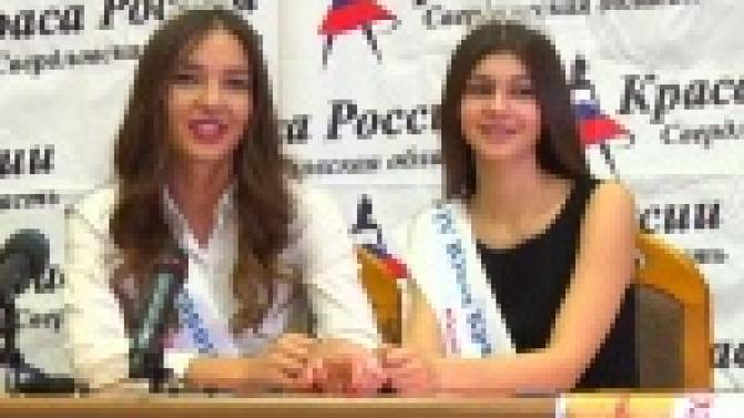 Участницы «Краса России-2015» вернулись из Москвы