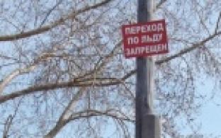 Зафиксирована первая попытка выхода на еще не установившийся лед водоема