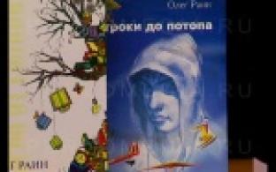 Уральские писатели в гостях у юных читателей